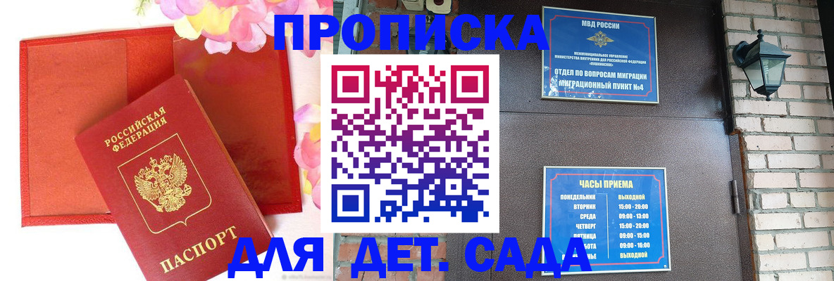 пропишу в квартире в Амурской области