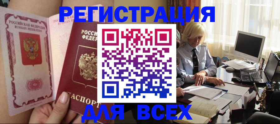 прописка гарантия в Амурской области