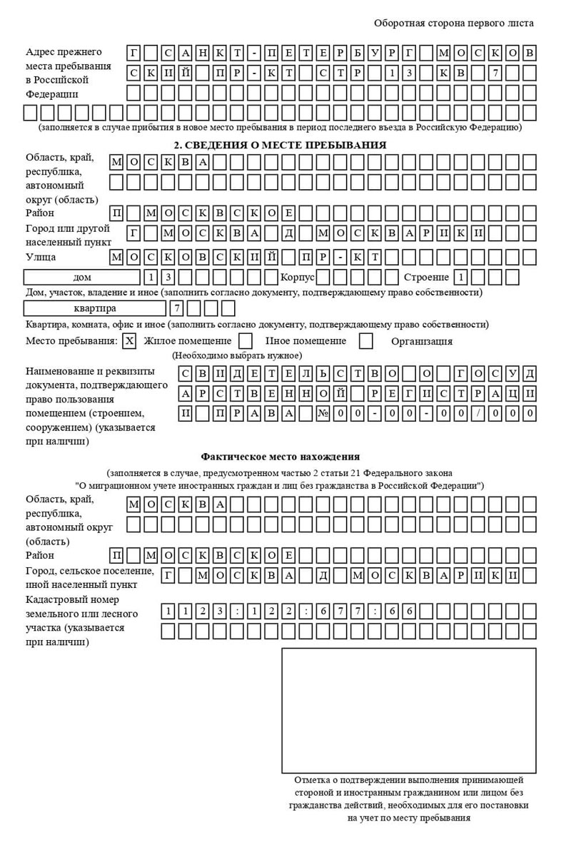 временная регистрация в Амурской области временная регистрация в Амурской области